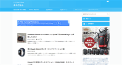 Desktop Screenshot of nekogohan.com